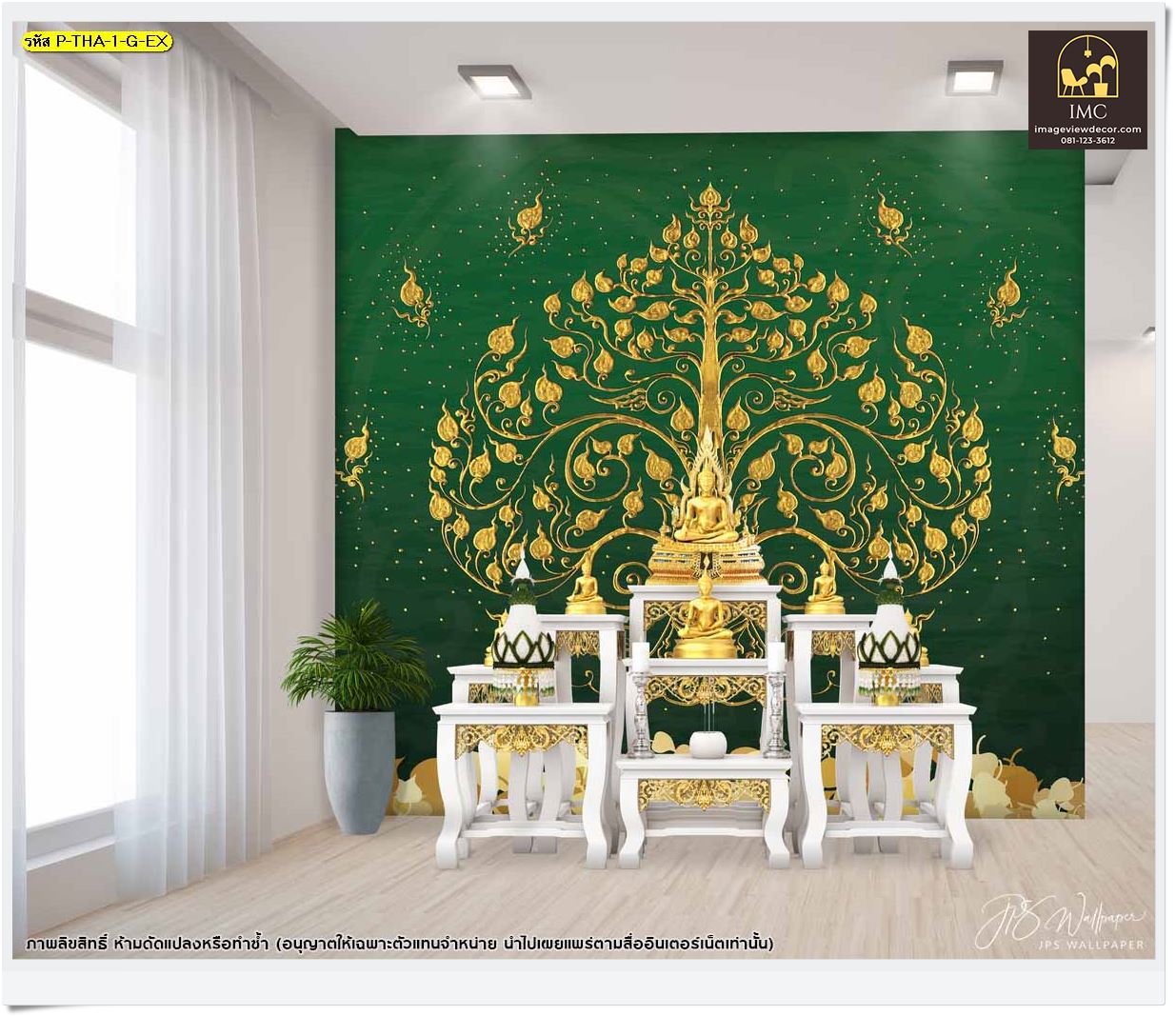 Digital Printing Wallpaper Thailand